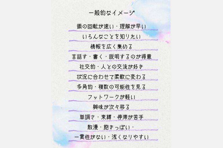 双子座一般論vs観察結果1