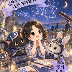 星降る (1)